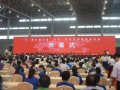 第六屆中國（合肥）國際家電博會